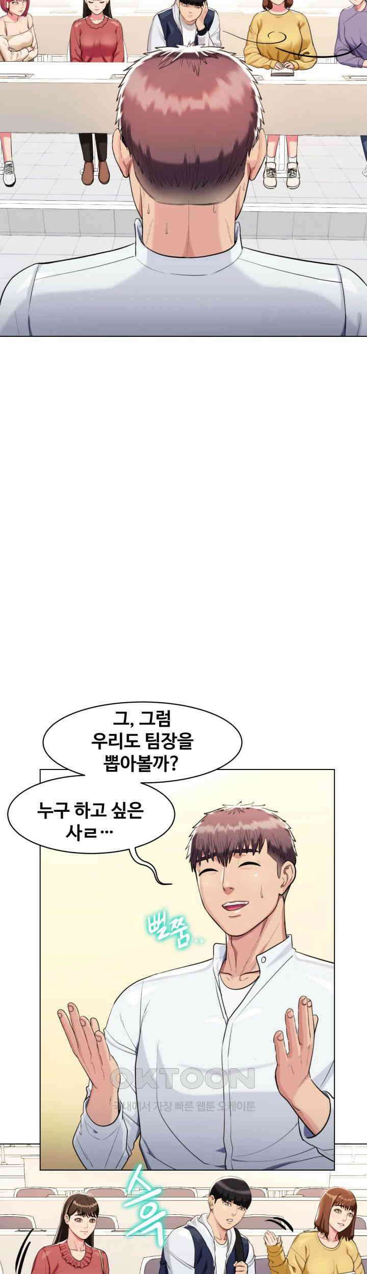 색다른 수업 제3화 - 예린 선배랑 잤어요? 18