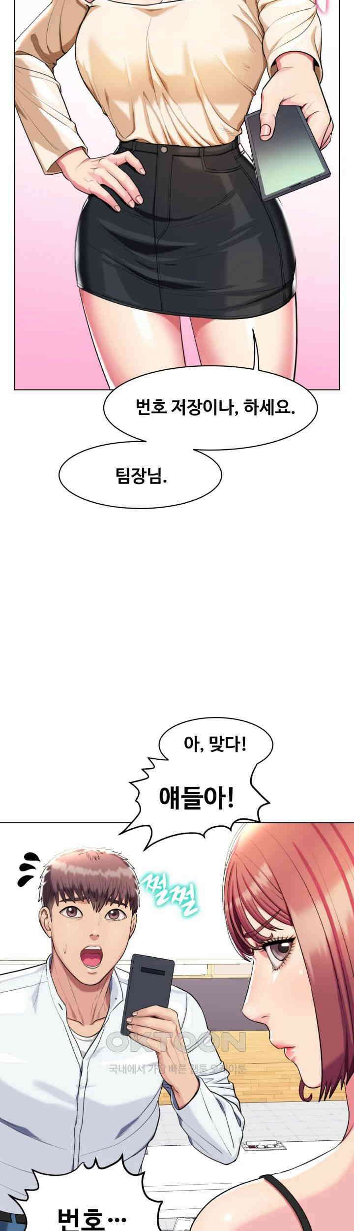 색다른 수업 제3화 - 예린 선배랑 잤어요? 22
