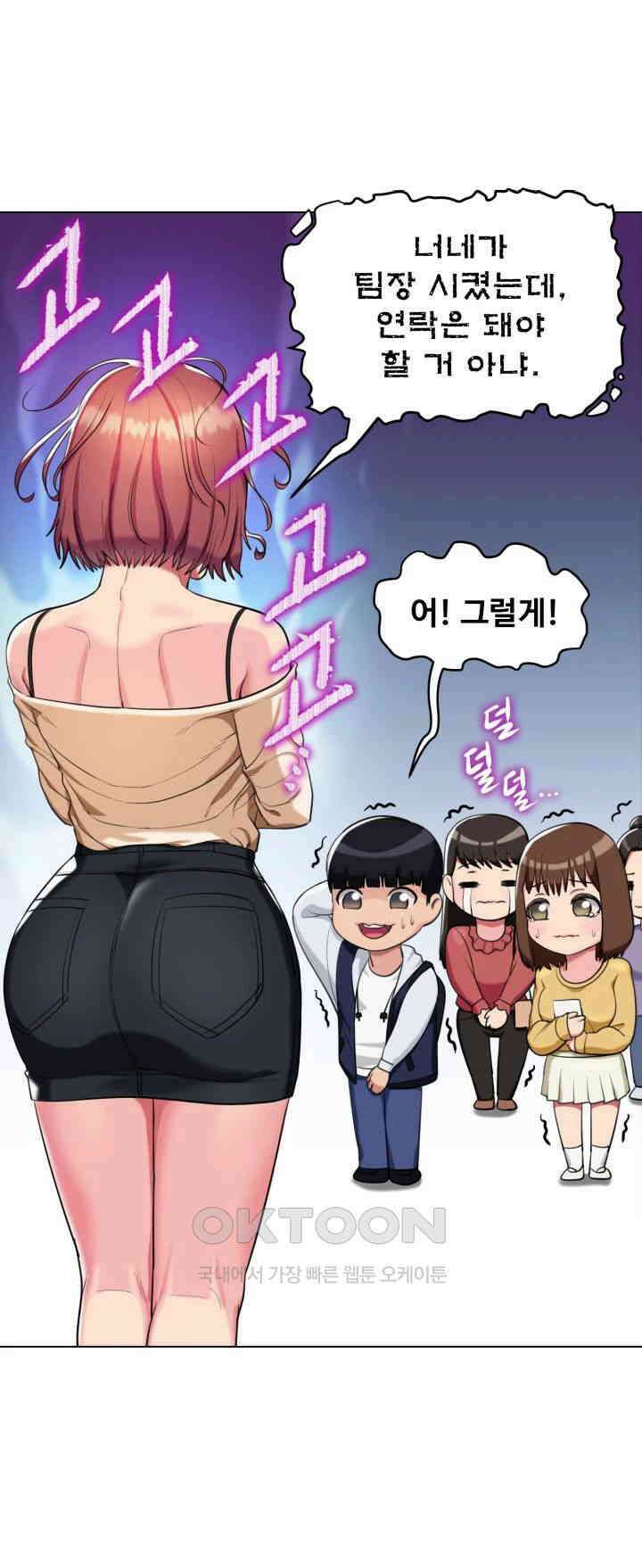 색다른 수업 제3화 - 예린 선배랑 잤어요? 24