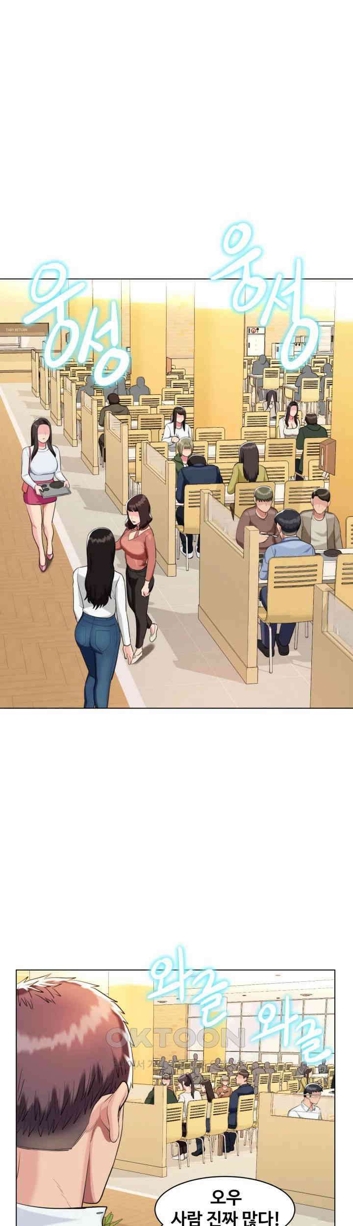 색다른 수업 제3화 - 예린 선배랑 잤어요? 29