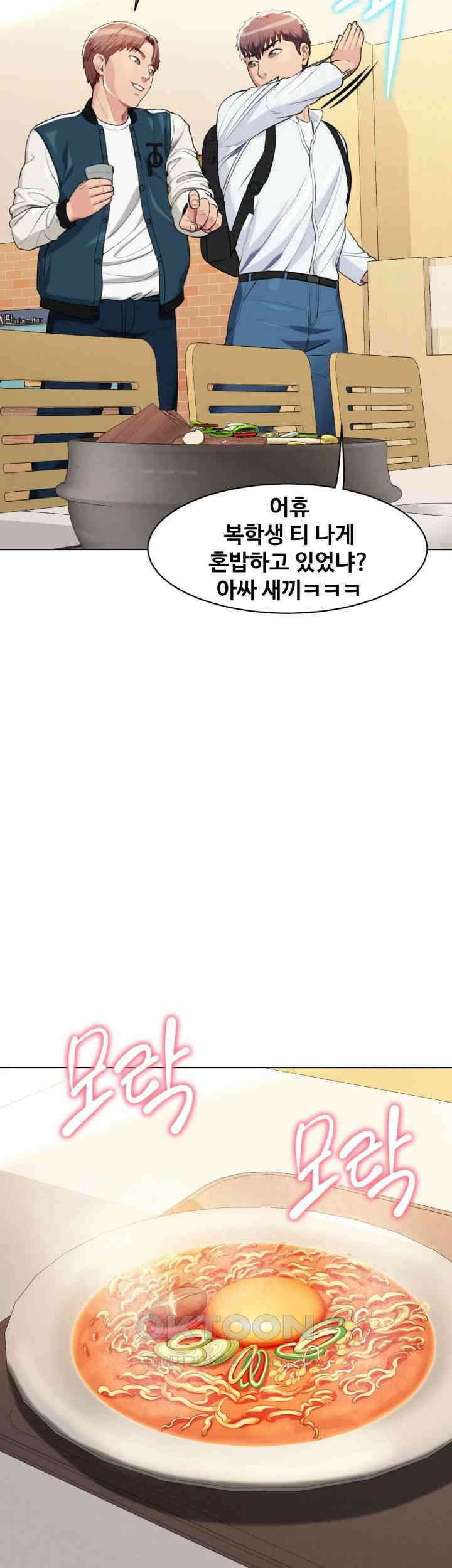 색다른 수업 제3화 - 예린 선배랑 잤어요? 31