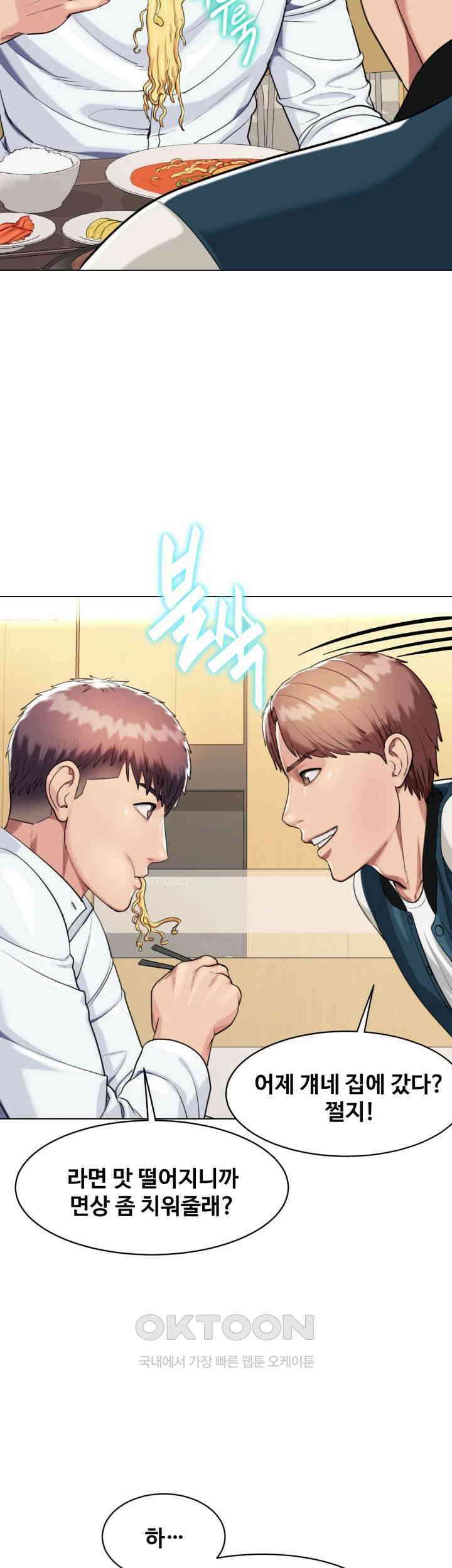 색다른 수업 제3화 - 예린 선배랑 잤어요? 34