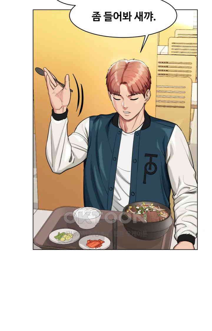 색다른 수업 제3화 - 예린 선배랑 잤어요? 35
