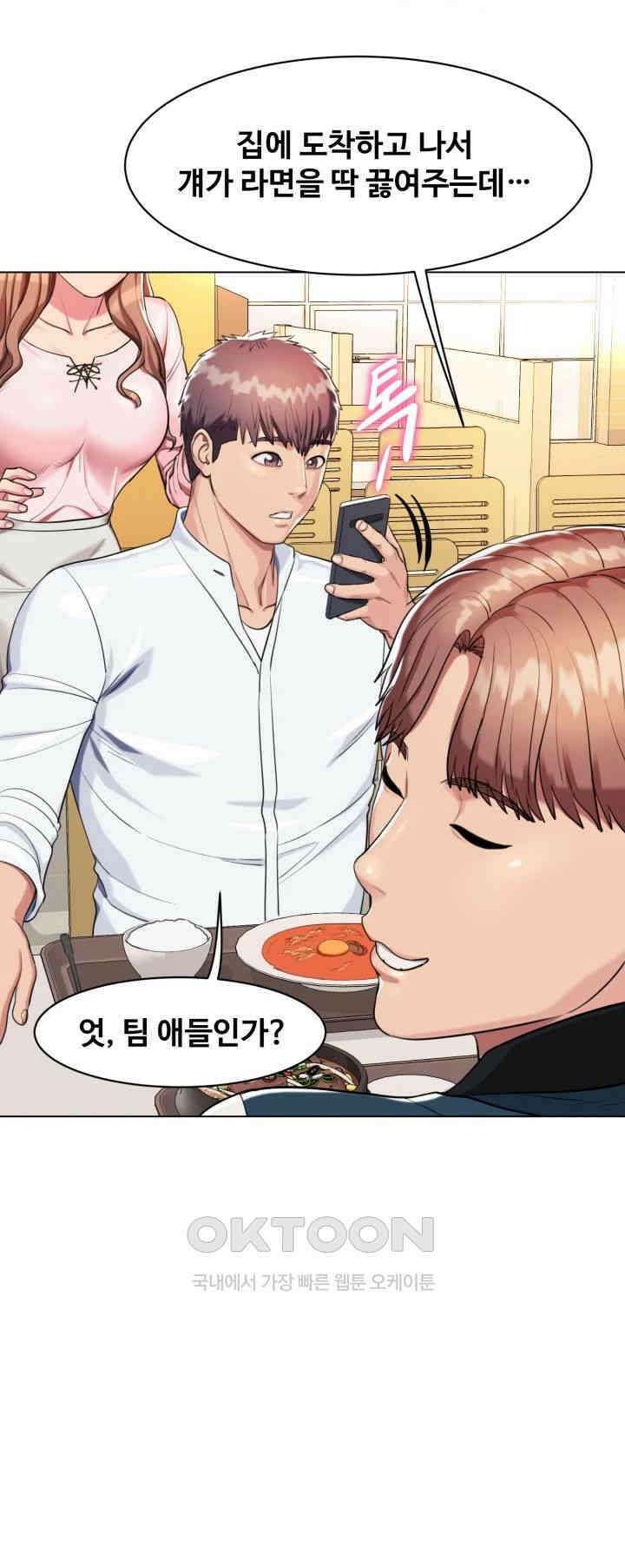 색다른 수업 제3화 - 예린 선배랑 잤어요? 36