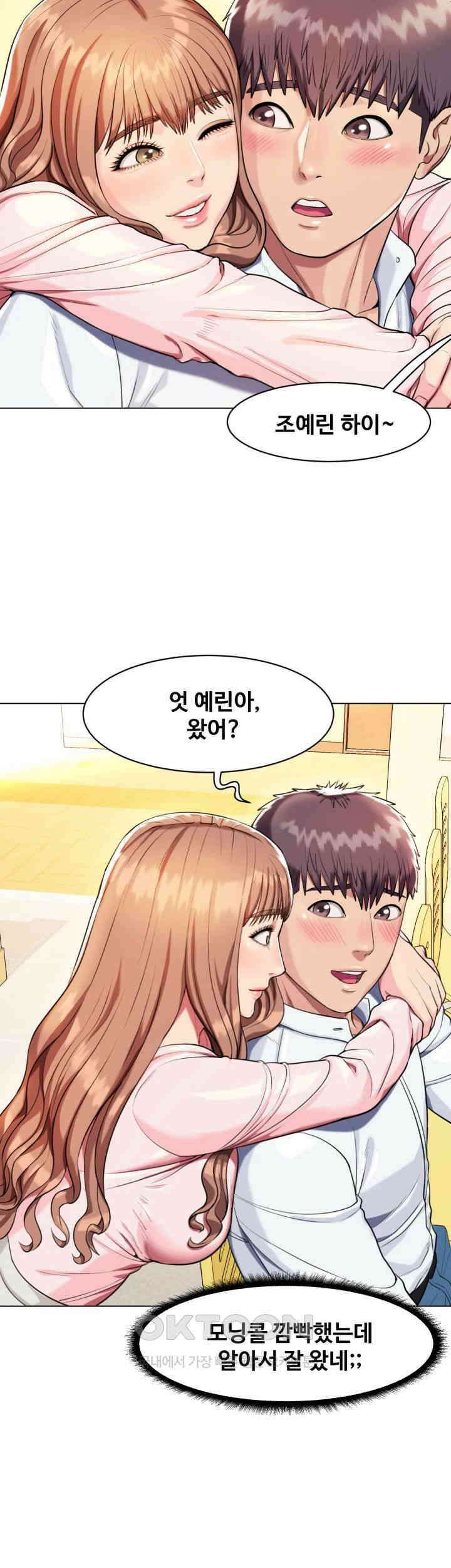 색다른 수업 제3화 - 예린 선배랑 잤어요? 38