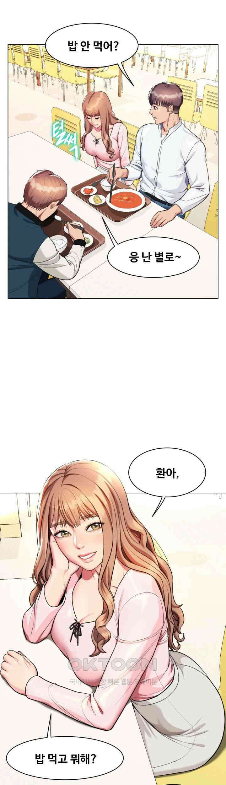 색다른 수업 제3화 - 예린 선배랑 잤어요? 39