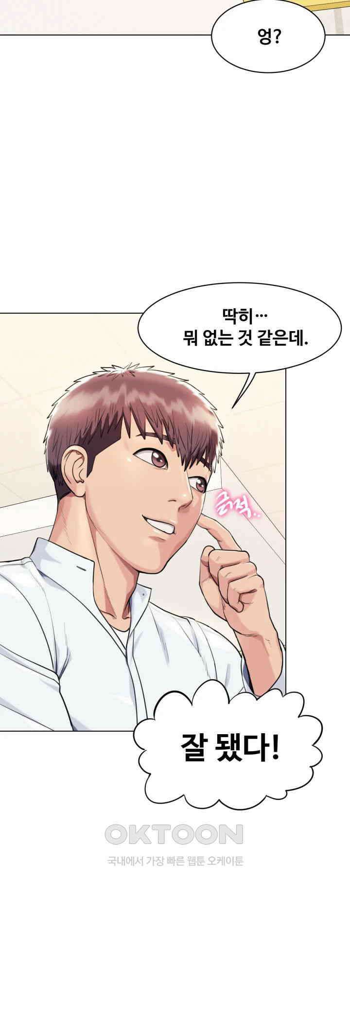 색다른 수업 제3화 - 예린 선배랑 잤어요? 40