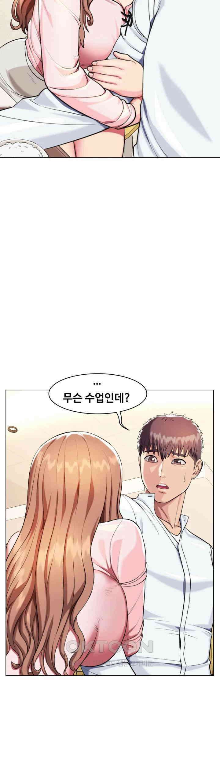 색다른 수업 제3화 - 예린 선배랑 잤어요? 42