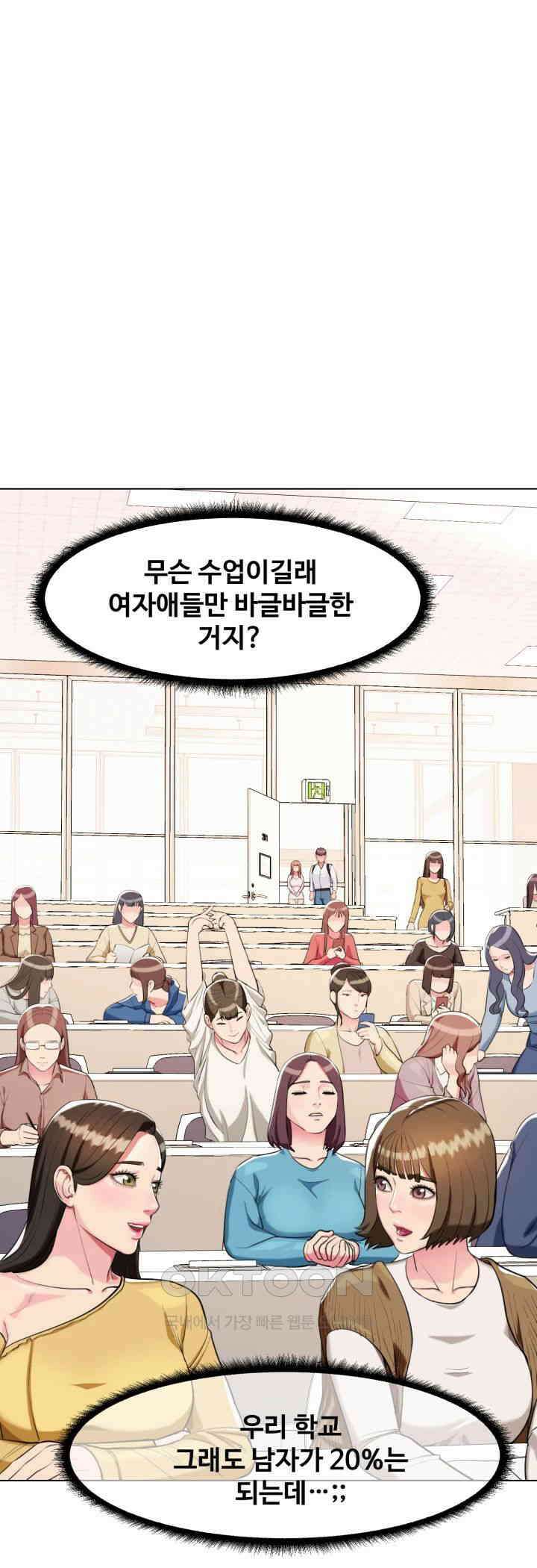 색다른 수업 제3화 - 예린 선배랑 잤어요? 44