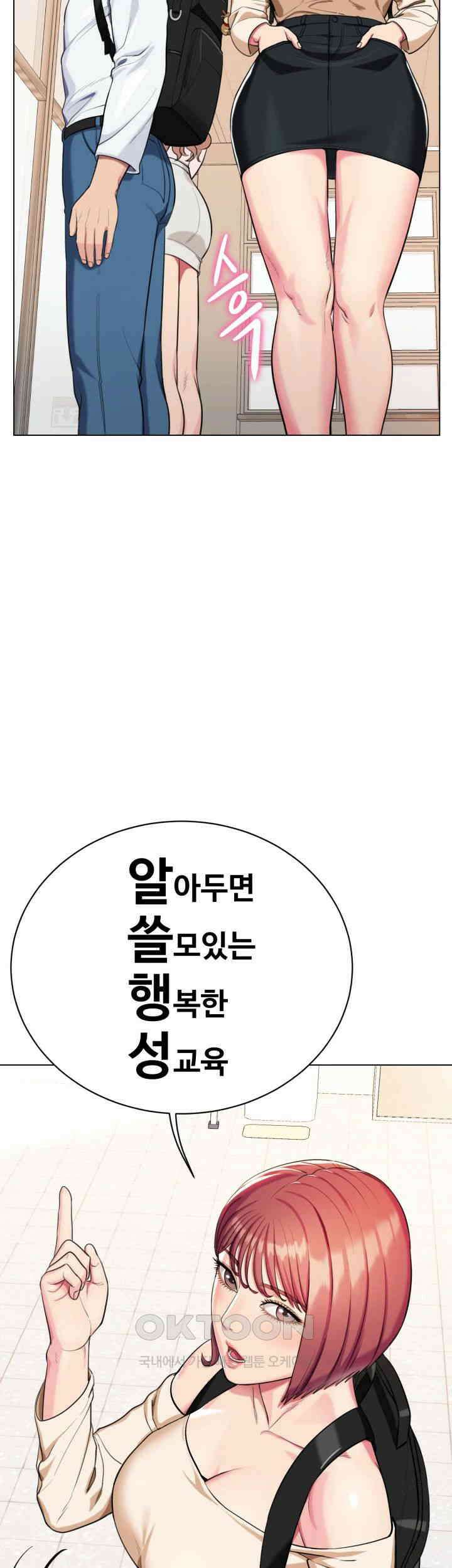 색다른 수업 제3화 - 예린 선배랑 잤어요? 46