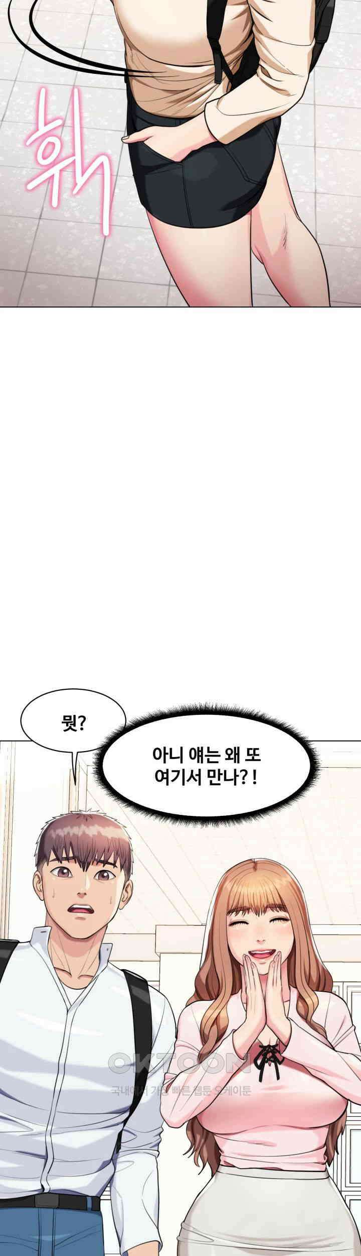 색다른 수업 제3화 - 예린 선배랑 잤어요? 47