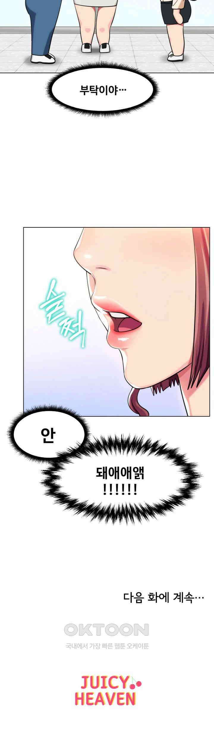 색다른 수업 제3화 - 예린 선배랑 잤어요? 50