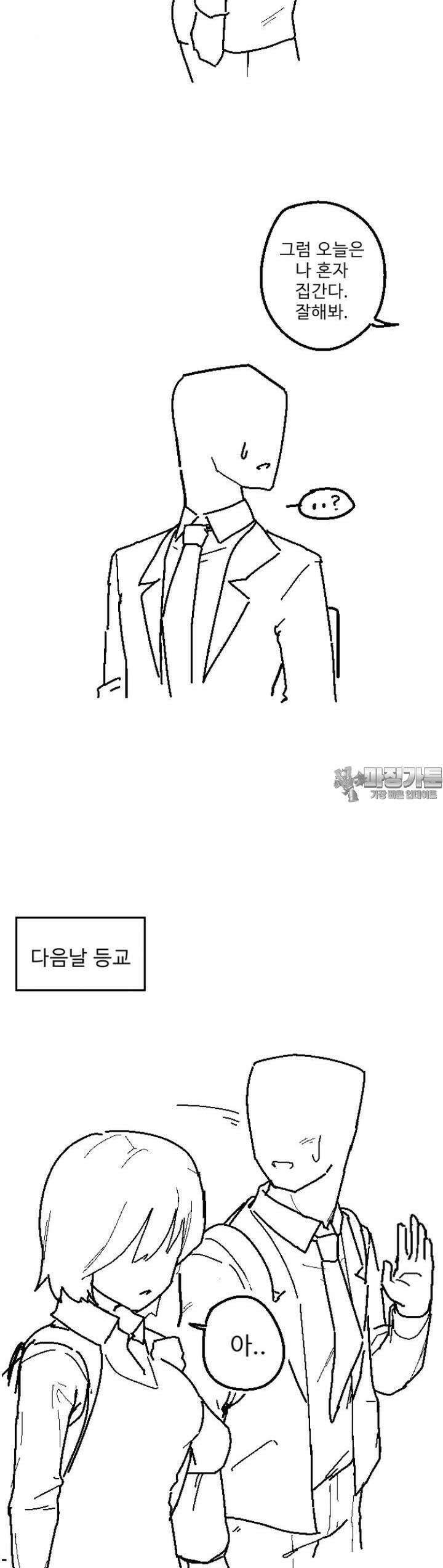 군게 코믹스 4화 야한 여자아이 만화 -2- 4