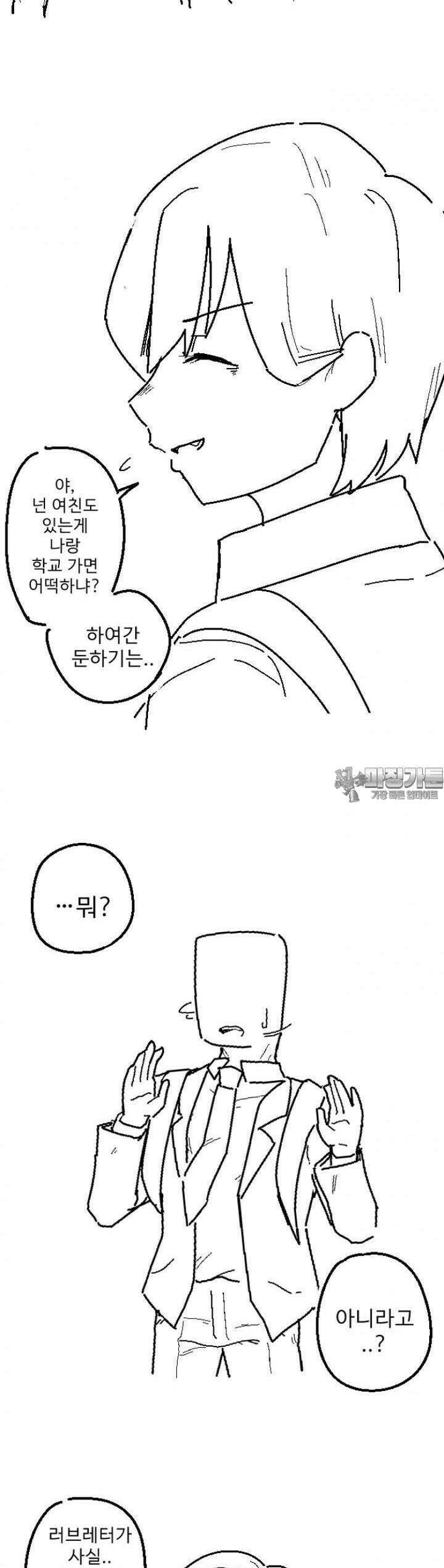 군게 코믹스 4화 야한 여자아이 만화 -2- 5