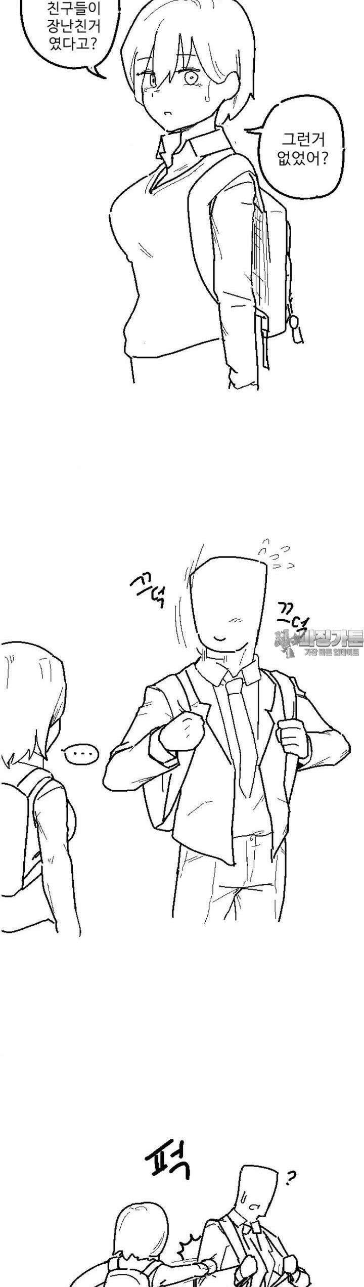 군게 코믹스 4화 야한 여자아이 만화 -2- 6