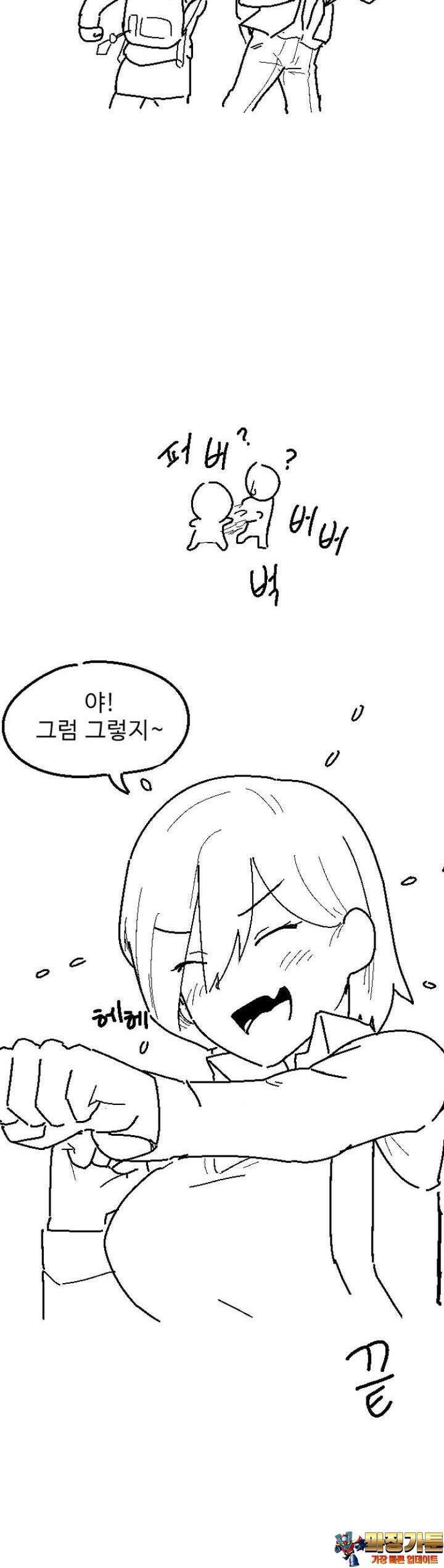 군게 코믹스 4화 야한 여자아이 만화 -2- 7