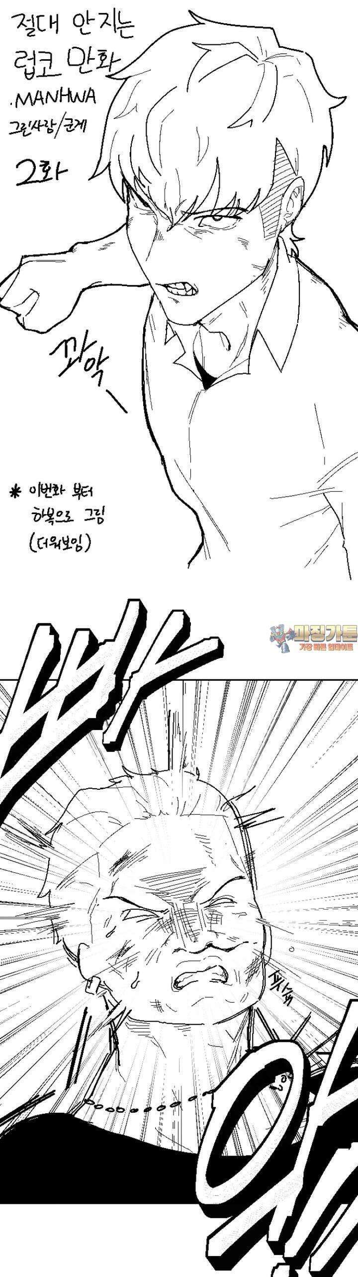 군게 코믹스 15화 절대 안지는 럽코 만화 -2- 1