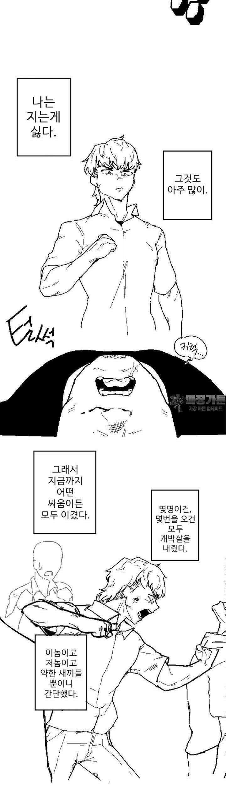 군게 코믹스 15화 절대 안지는 럽코 만화 -2- 2