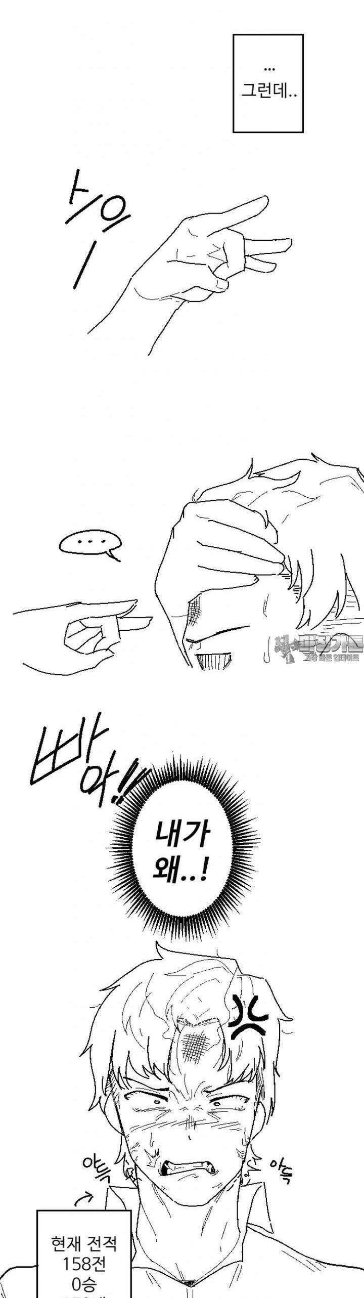 군게 코믹스 15화 절대 안지는 럽코 만화 -2- 3