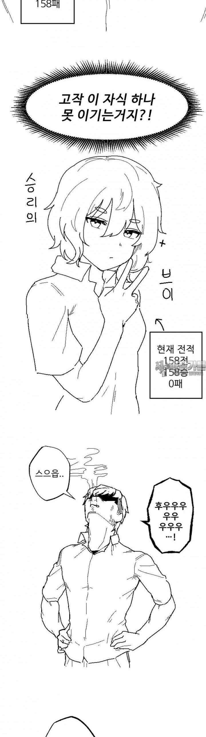 군게 코믹스 15화 절대 안지는 럽코 만화 -2- 4