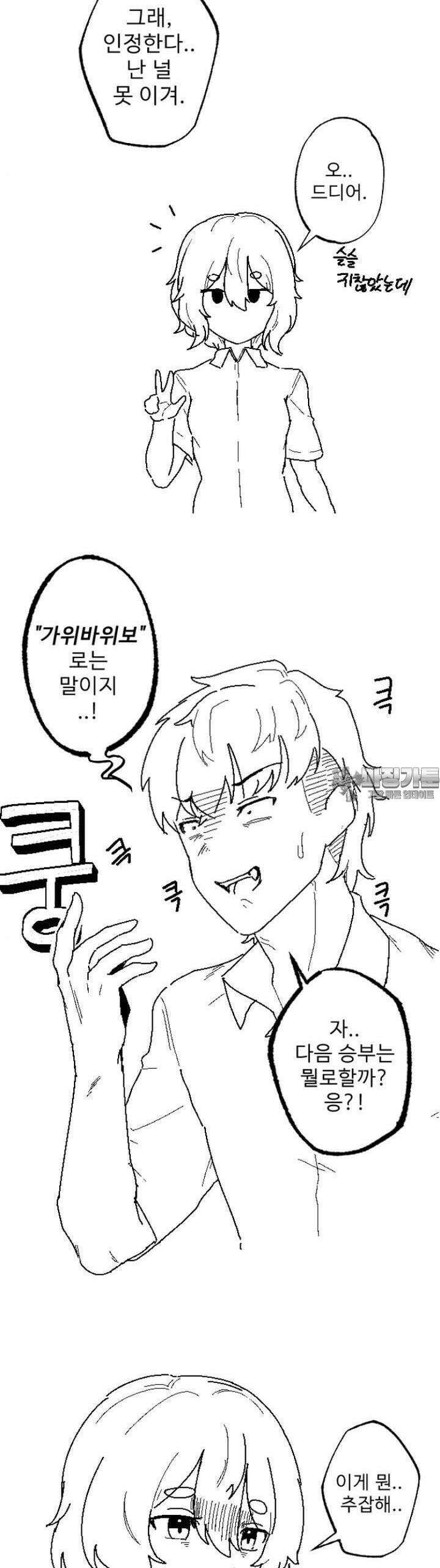 군게 코믹스 15화 절대 안지는 럽코 만화 -2- 5
