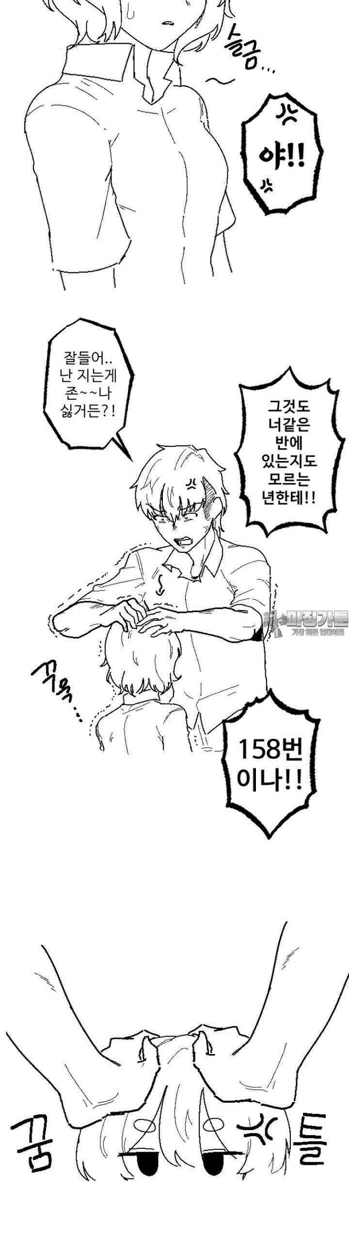 군게 코믹스 15화 절대 안지는 럽코 만화 -2- 6