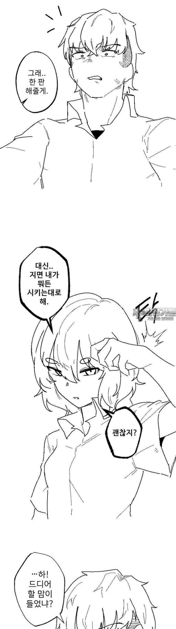 군게 코믹스 15화 절대 안지는 럽코 만화 -2- 7
