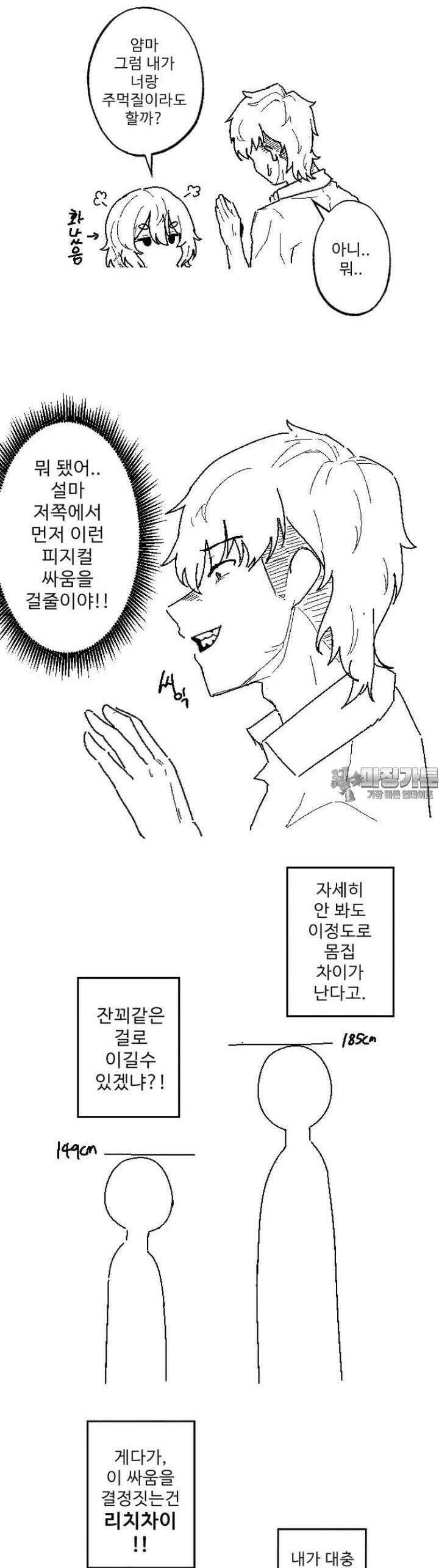 군게 코믹스 15화 절대 안지는 럽코 만화 -2- 9