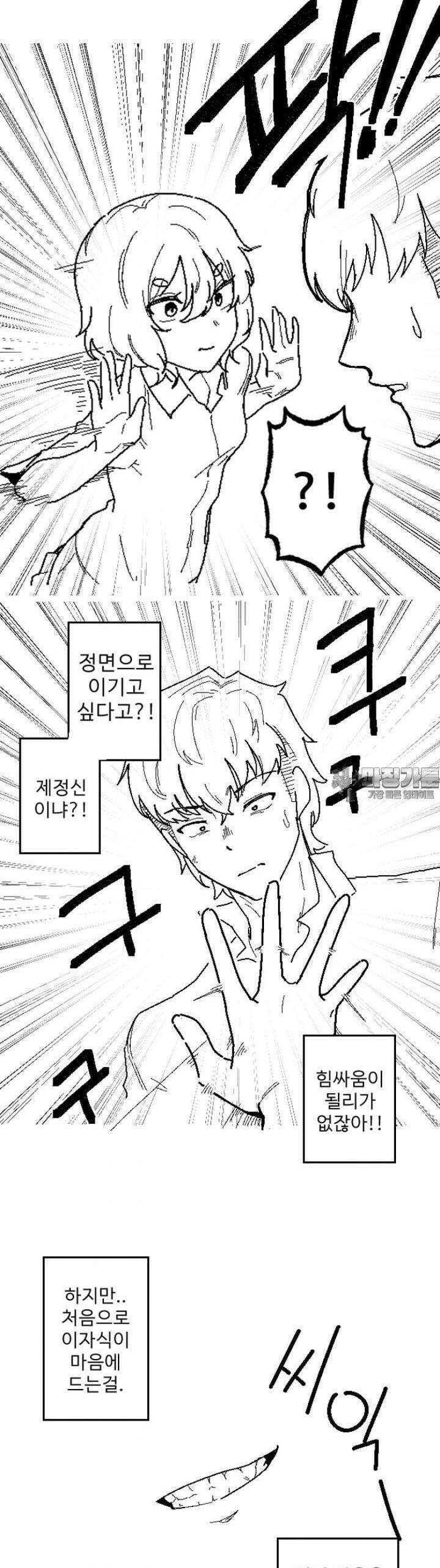 군게 코믹스 15화 절대 안지는 럽코 만화 -2- 12