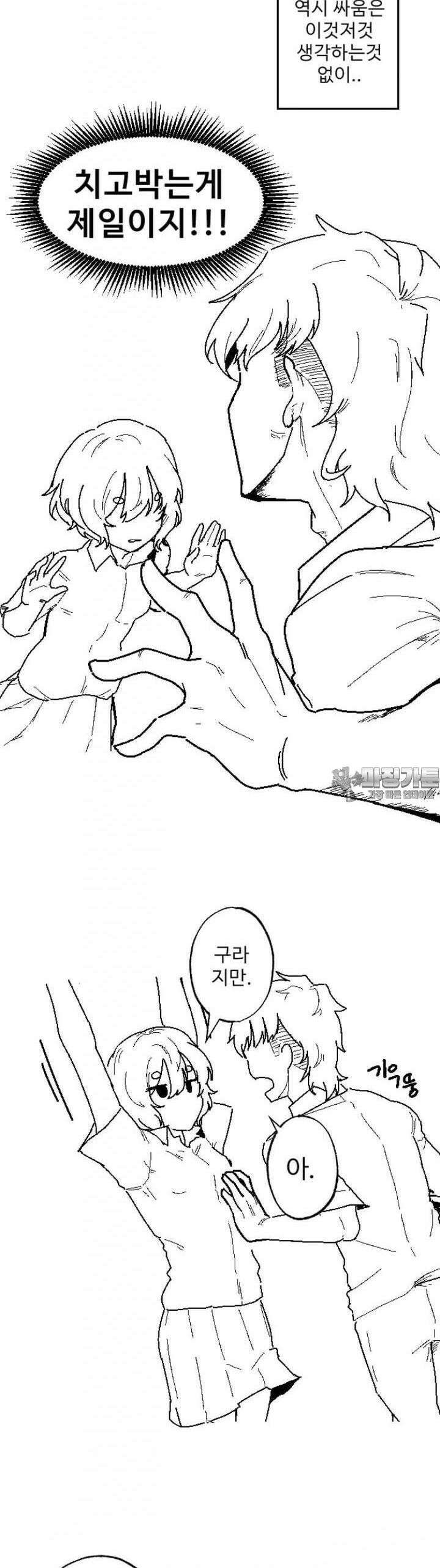 군게 코믹스 15화 절대 안지는 럽코 만화 -2- 13