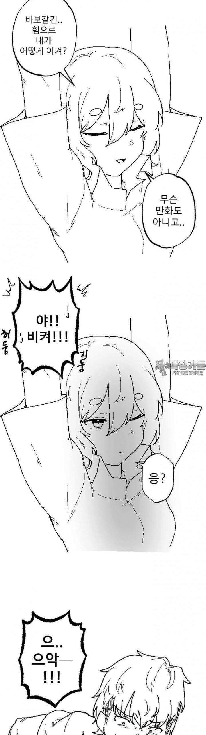 군게 코믹스 15화 절대 안지는 럽코 만화 -2- 14