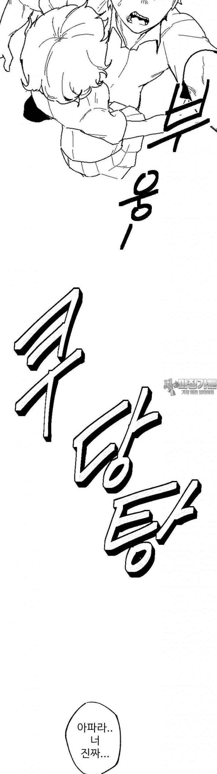 군게 코믹스 15화 절대 안지는 럽코 만화 -2- 15