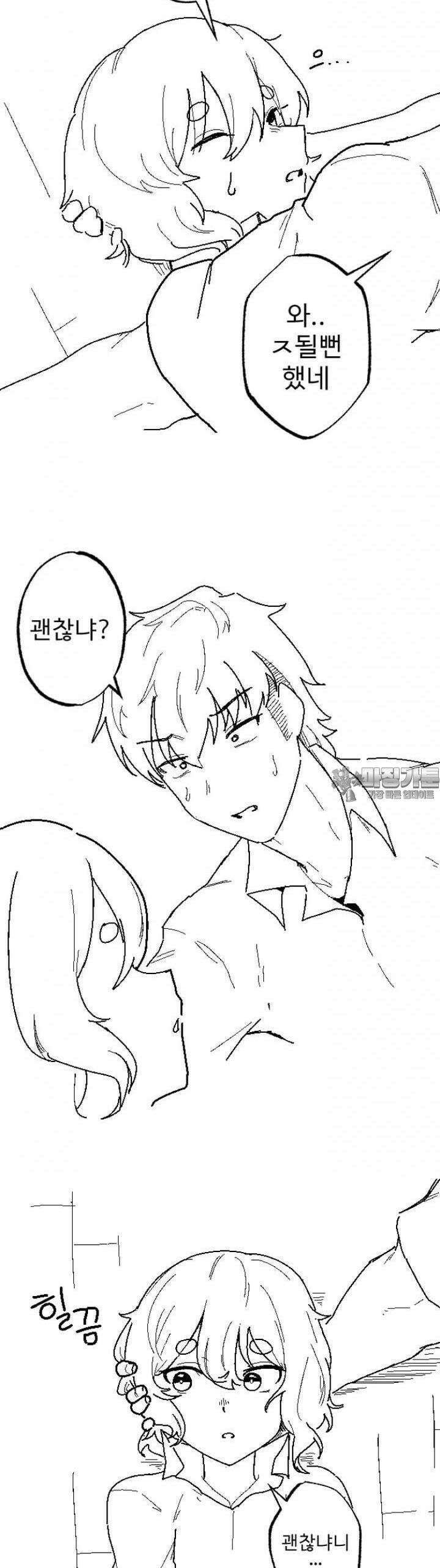 군게 코믹스 15화 절대 안지는 럽코 만화 -2- 16