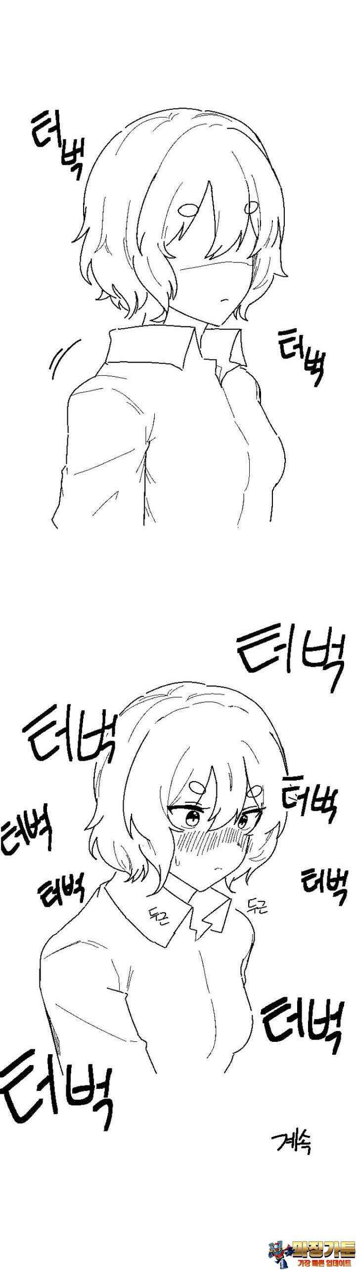 군게 코믹스 15화 절대 안지는 럽코 만화 -2- 19