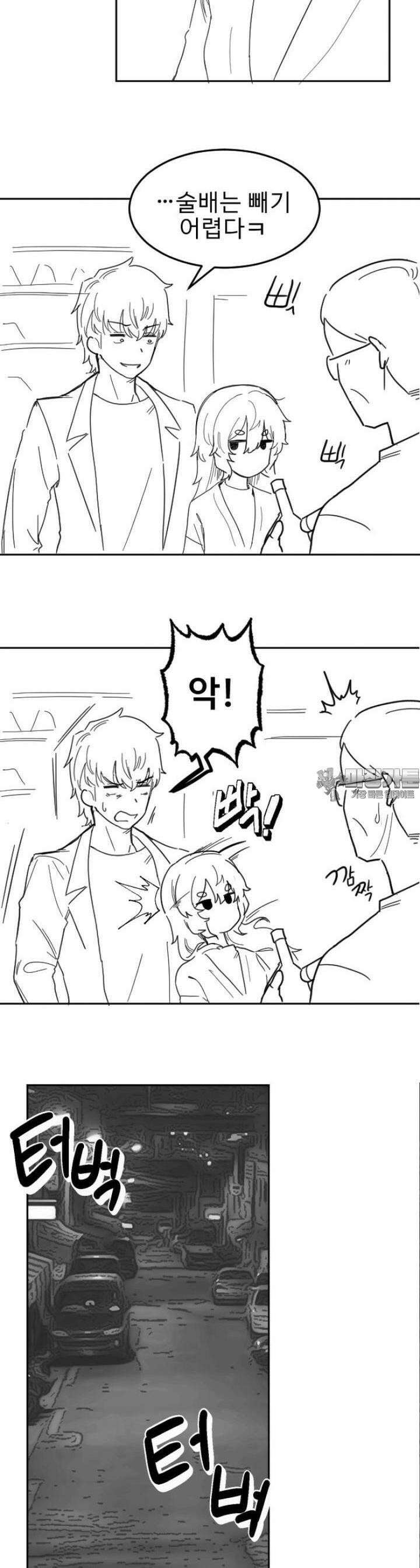 군게 코믹스 20．5화 절대 안지는 럽코 만화 epilogue -할로윈- 2