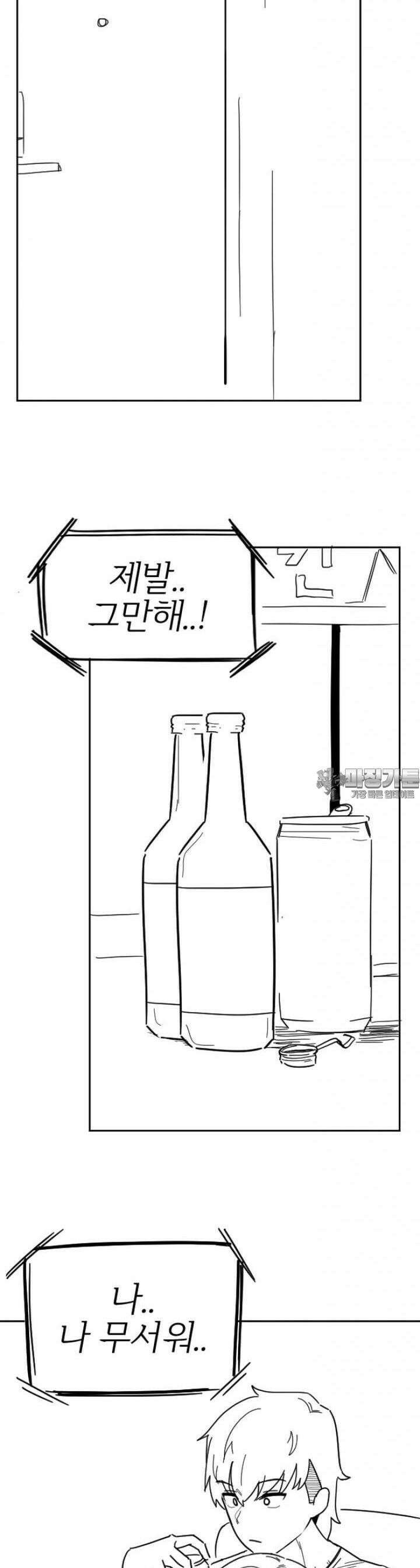 군게 코믹스 20．5화 절대 안지는 럽코 만화 epilogue -할로윈- 6