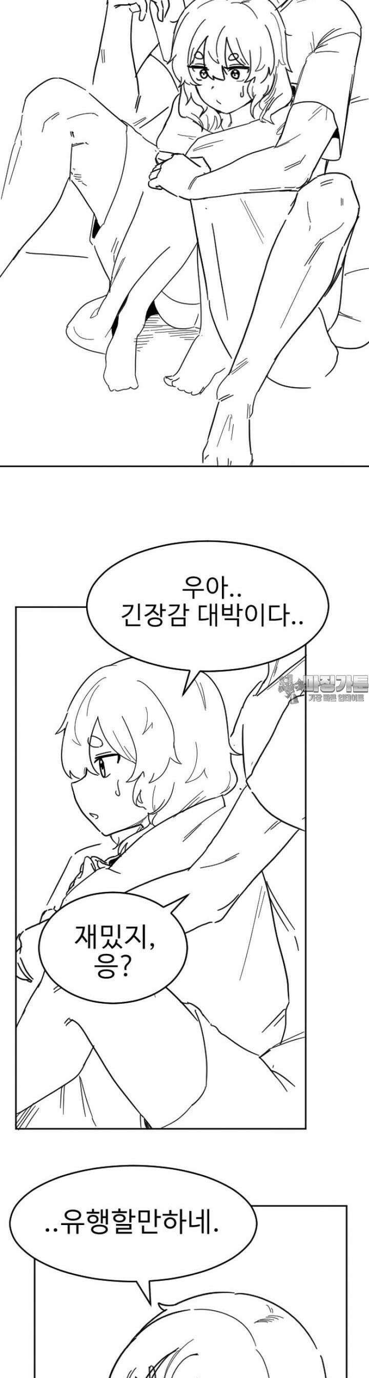 군게 코믹스 20．5화 절대 안지는 럽코 만화 epilogue -할로윈- 7