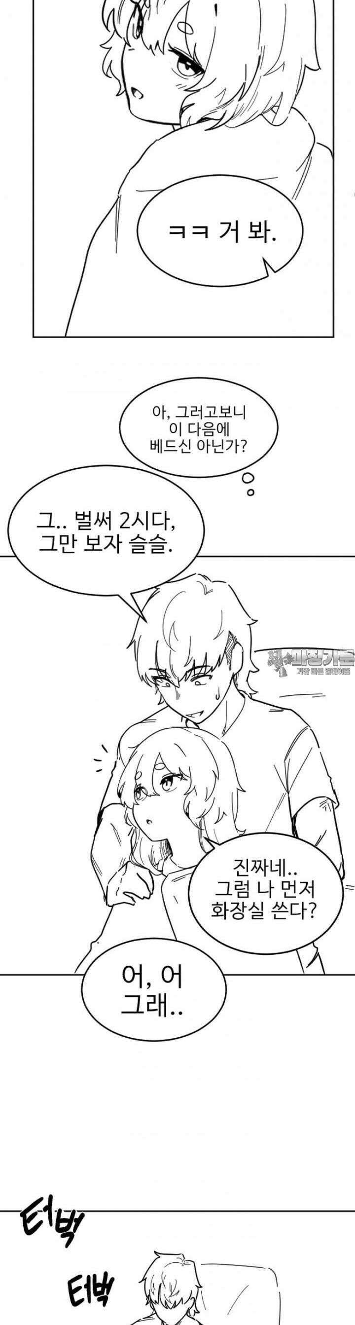 군게 코믹스 20．5화 절대 안지는 럽코 만화 epilogue -할로윈- 8