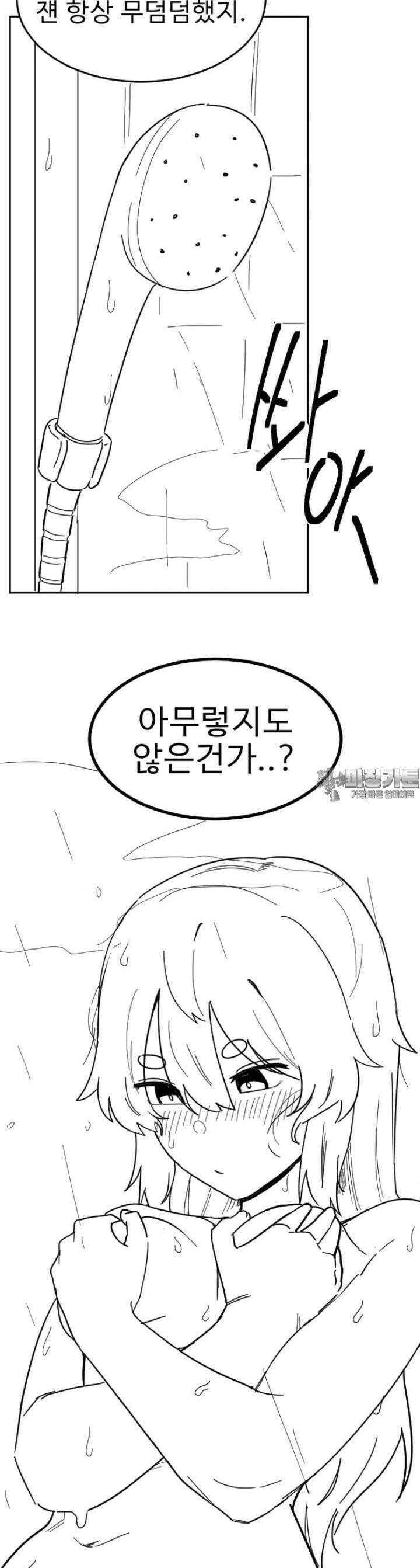 군게 코믹스 20．5화 절대 안지는 럽코 만화 epilogue -할로윈- 10