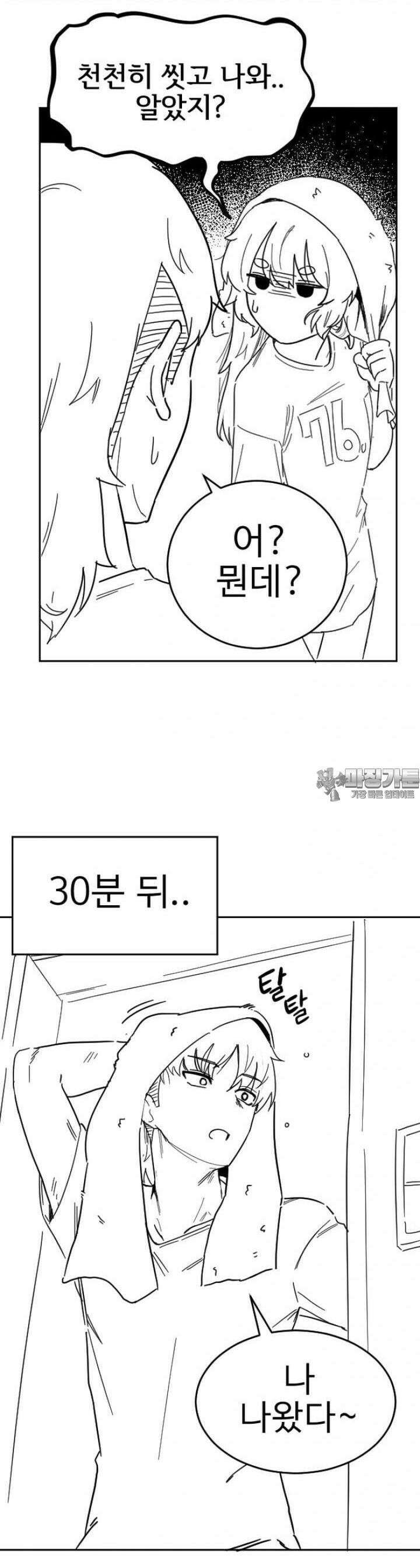 군게 코믹스 20．5화 절대 안지는 럽코 만화 epilogue -할로윈- 13