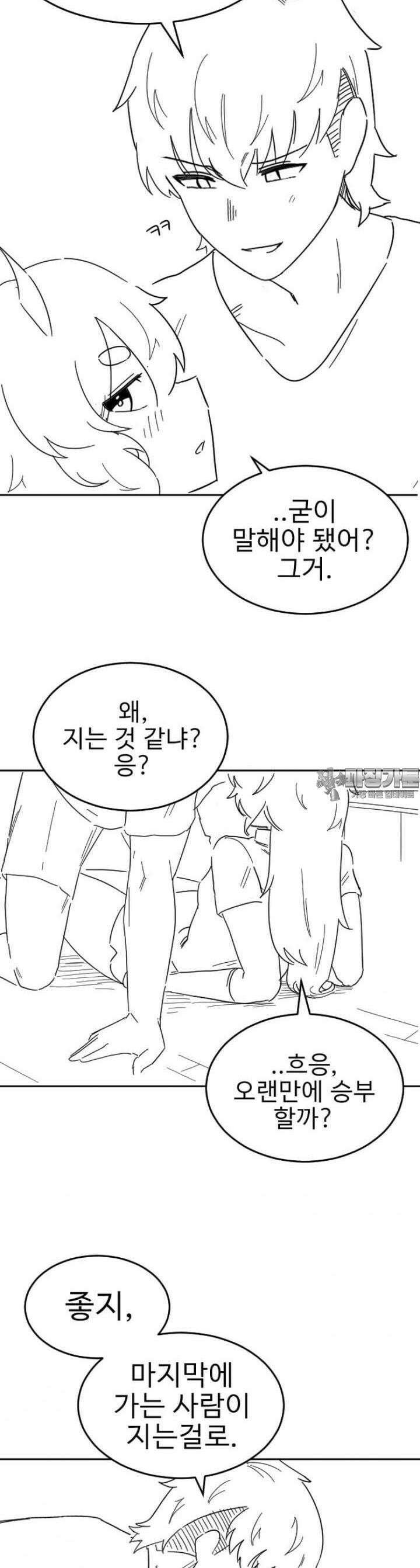 군게 코믹스 20．5화 절대 안지는 럽코 만화 epilogue -할로윈- 18