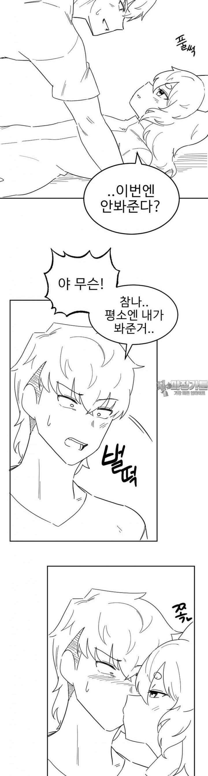군게 코믹스 20．5화 절대 안지는 럽코 만화 epilogue -할로윈- 19