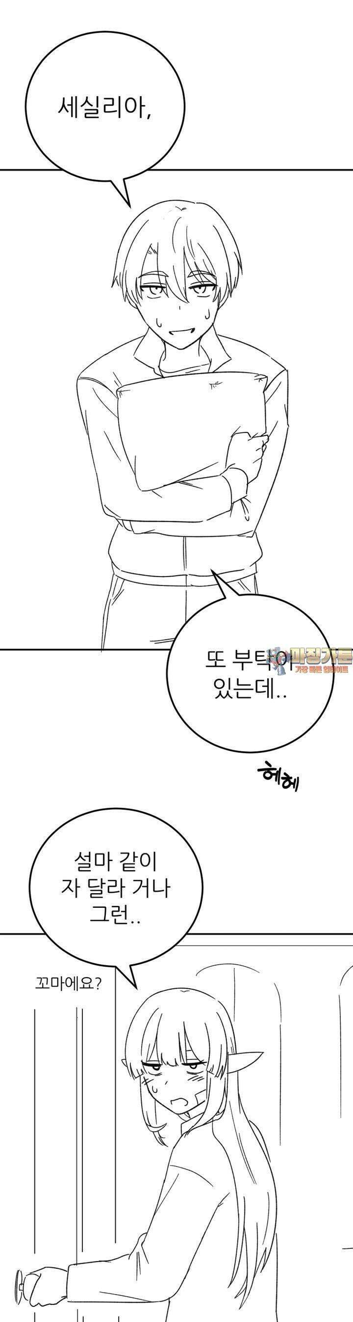 군게 코믹스 29화 이세계 성인용품 4화 1