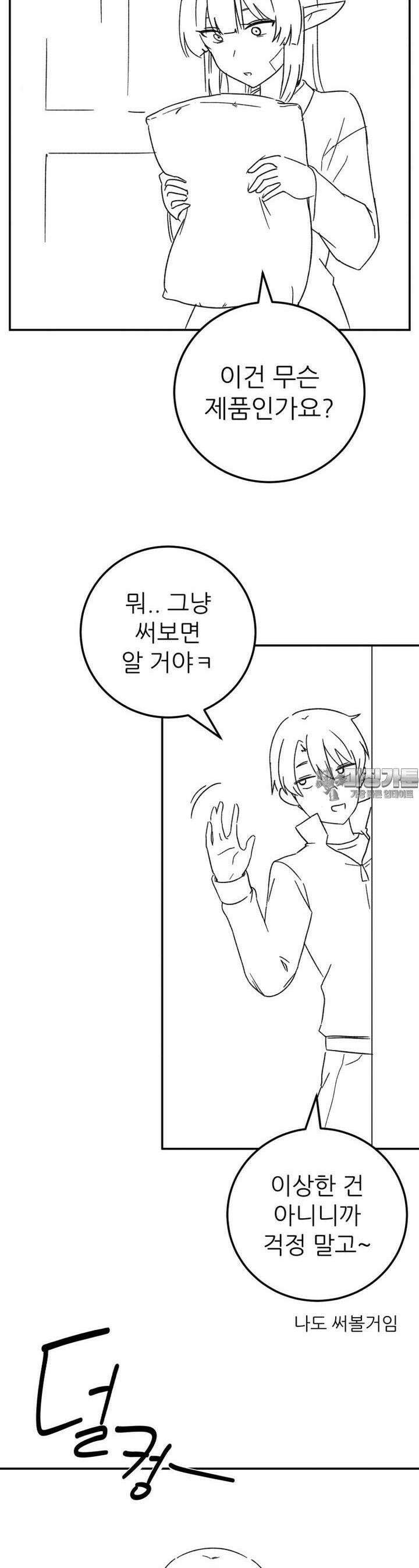 군게 코믹스 29화 이세계 성인용품 4화 3