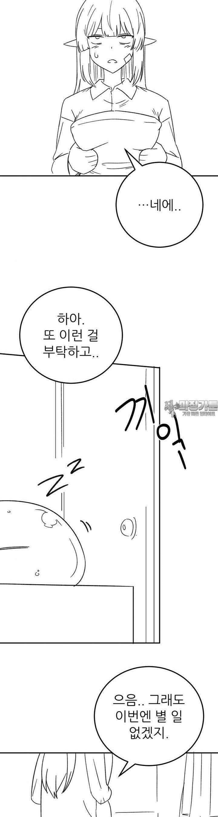 군게 코믹스 29화 이세계 성인용품 4화 4