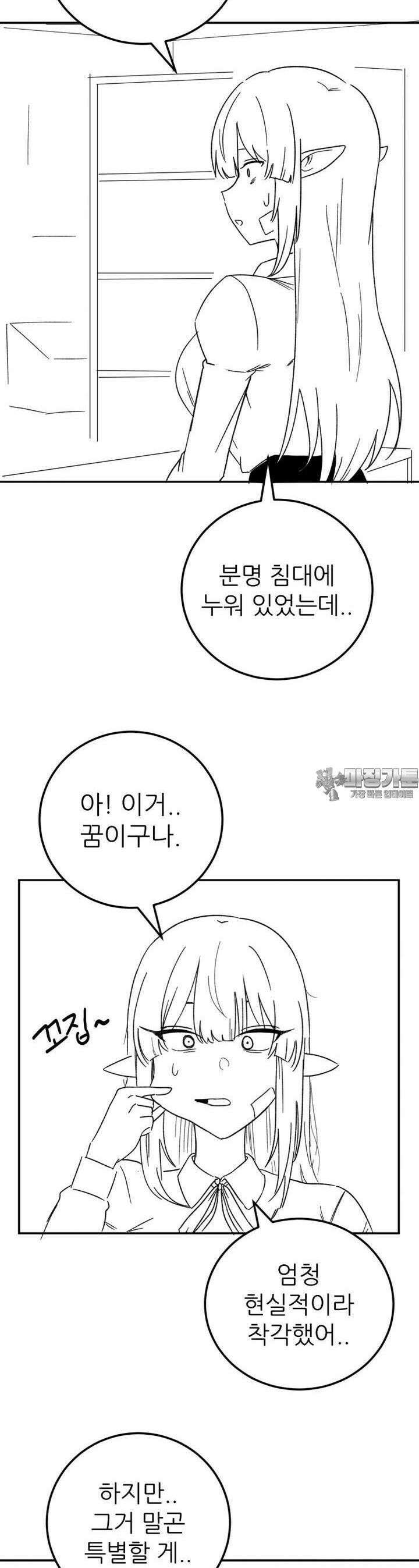 군게 코믹스 29화 이세계 성인용품 4화 7