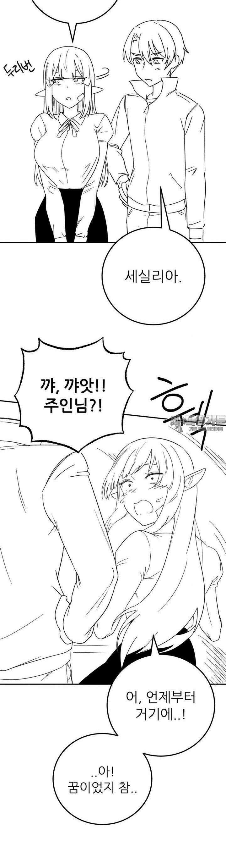 군게 코믹스 29화 이세계 성인용품 4화 8