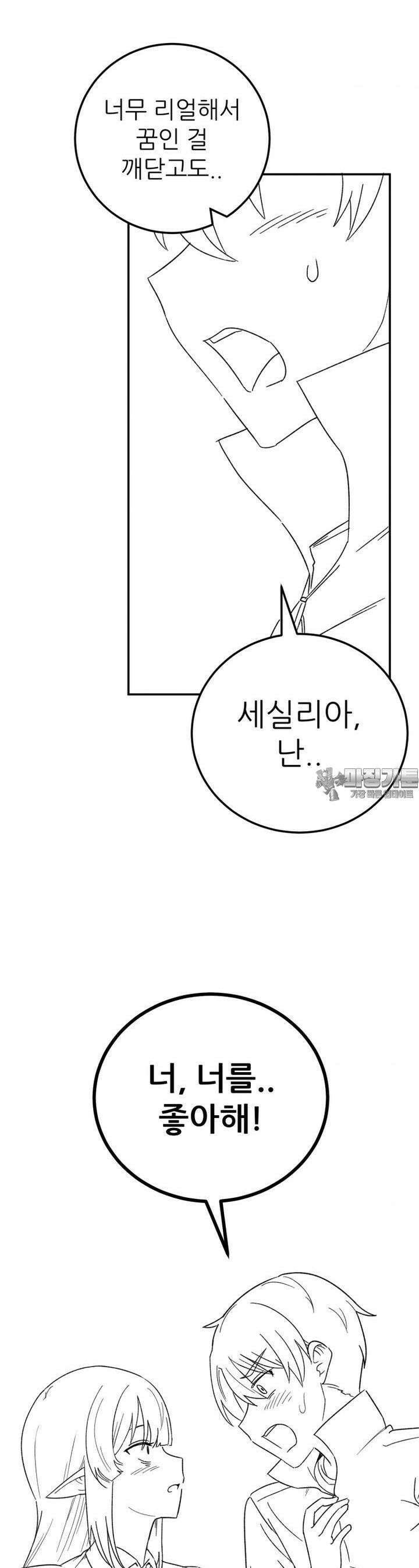군게 코믹스 29화 이세계 성인용품 4화 9