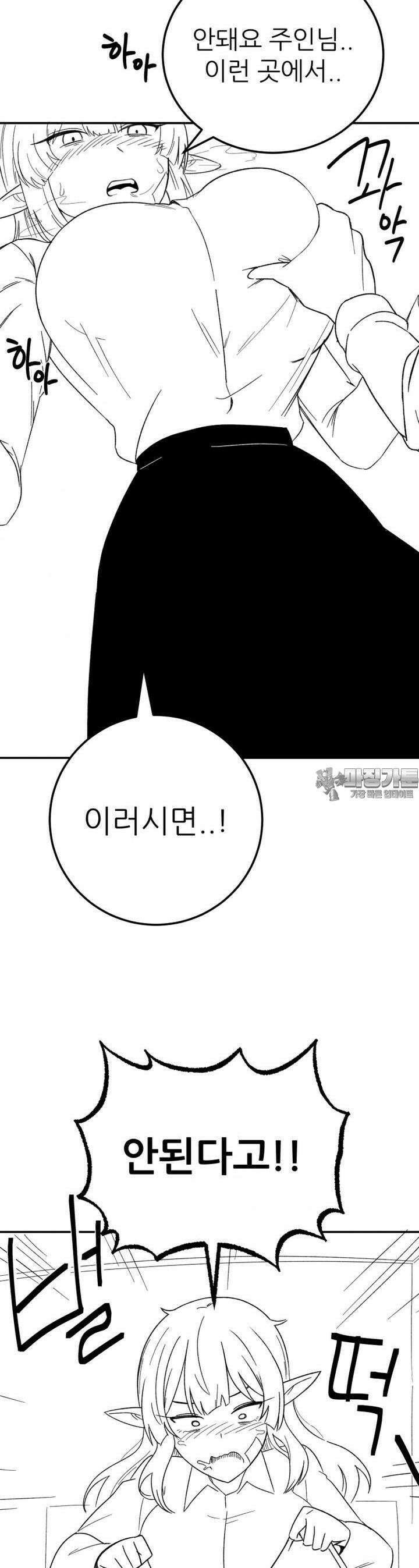 군게 코믹스 29화 이세계 성인용품 4화 13