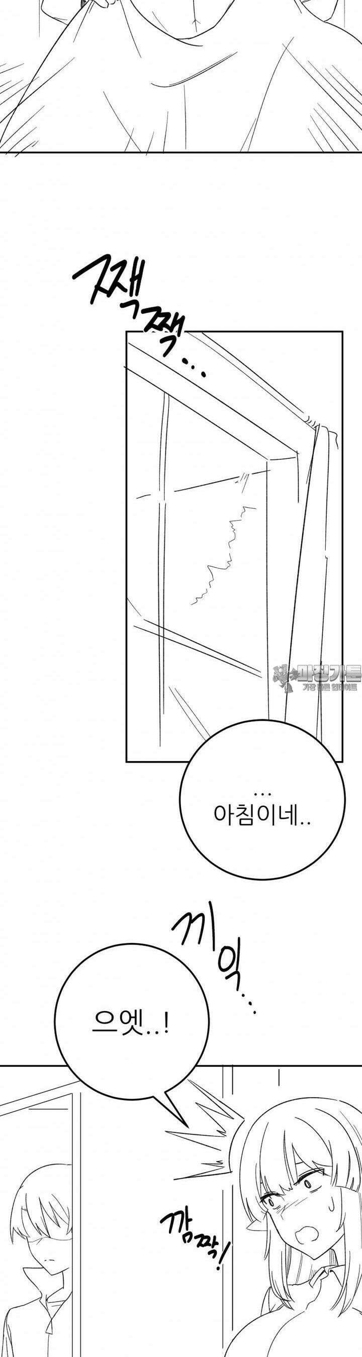 군게 코믹스 29화 이세계 성인용품 4화 14